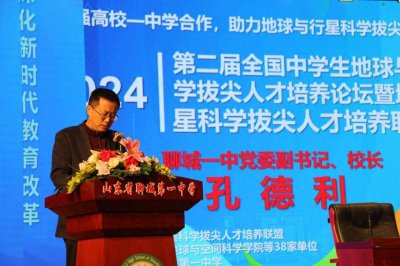 ​聊城一中新校长上任