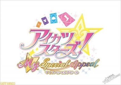 ​《偶像活动STARS！我的特别魅力》11月发售