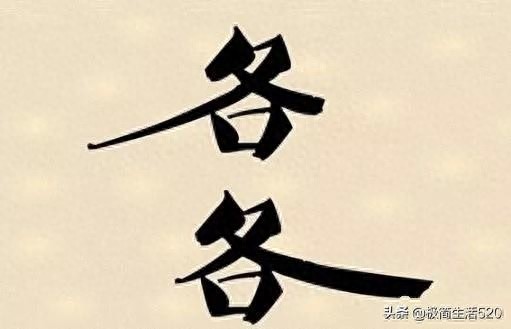 猜成语：门内一个市字（打一成语）对的人不多，你猜到没？