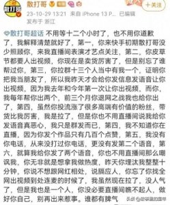 ​我不怕你是赵本山女儿，以前快手头部主播怒斥赵本山女儿球球