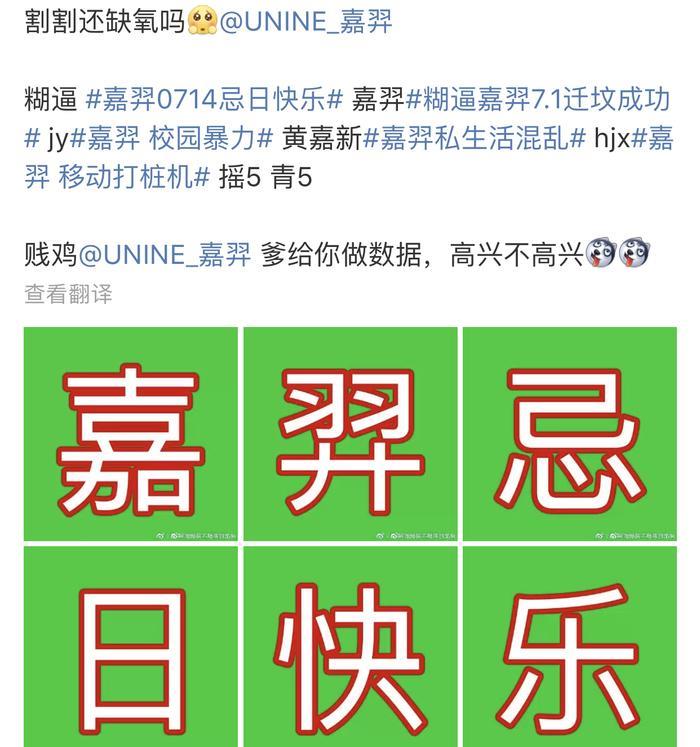 李文瀚、嘉羿粉丝开撕,追星追出了火气,连底线都不要了?