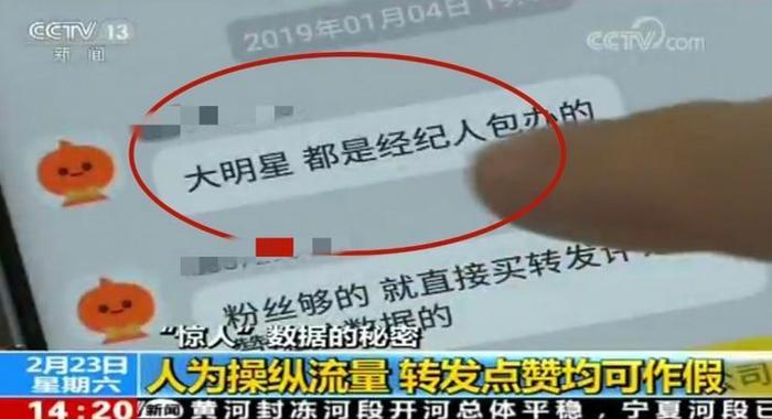 蔡徐坤摊上大事了？涉嫌流量造假，被央视点名批评