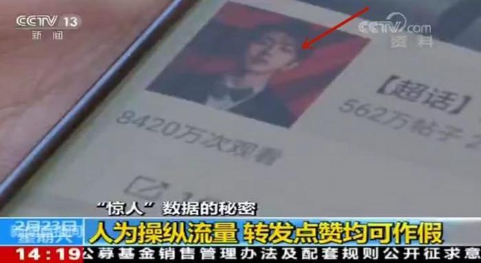 蔡徐坤摊上大事了？涉嫌流量造假，被央视点名批评