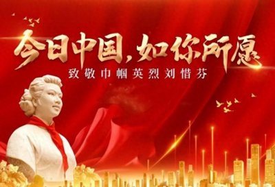 ​1949年女战士刘惜芬被敌人绞死，死前遭受酷刑，临死前：天快亮了