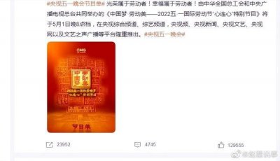 ​央视五一晚会精彩不断！明星阵容引人关注！