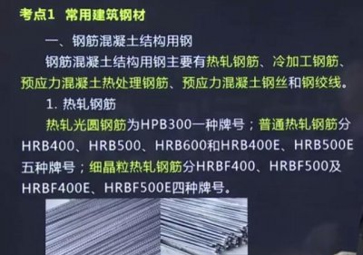 ​钢筋混凝土结构用钢主要品种（钢筋混凝土结构用钢）