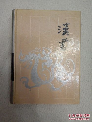 后汉书的作者是谁(后汉书作品介绍)