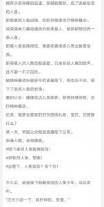 ​「耽美推文」温润绝美人鱼受×占有欲强醋坛子陛下攻