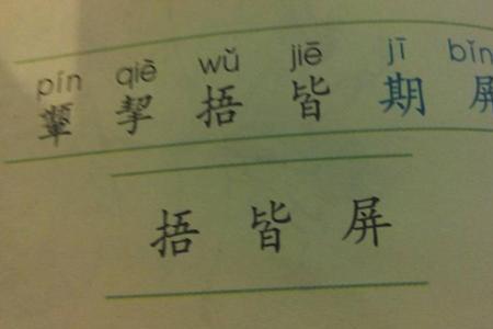 “倒”怎么组词