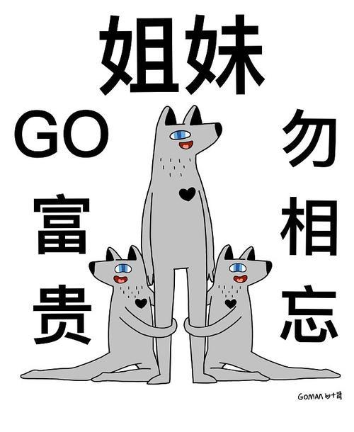 “苟富贵,勿相忘”是什么意思