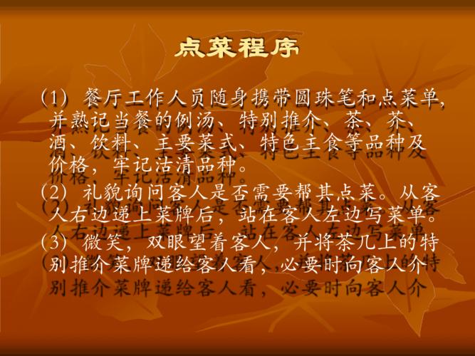 饭店点菜技巧(这些技巧很重要)