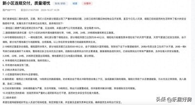 ​道路塌陷、没有暖气 兰州碧桂园是业主毫无退路的单向奔赴