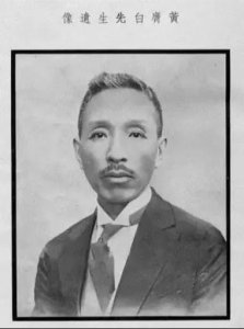 ​黄郛和蒋介石到底是什么关系？有人说他是老蒋的背锅侠吗？