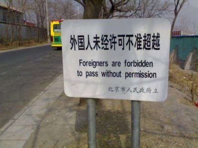 ​至今从未对外开放，北京最神秘的地方没有之一，知道的都是老北京