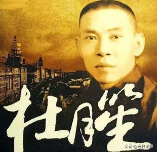 ​民国上海滩‘地下皇帝’杜月笙传奇一生