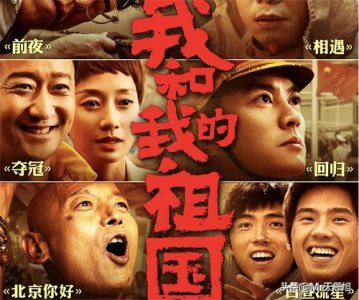 ​高远《我和我的祖国》人物原型