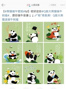 ​为什么端午一定要说“安康”？