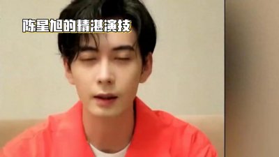 ​实力演员陈星旭，多样角色诠释演技深度