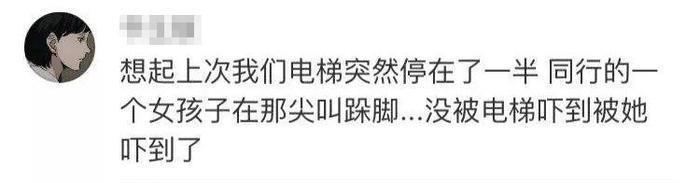 “教科书式”操作，8岁小朋友被困电梯，3招淡定自救