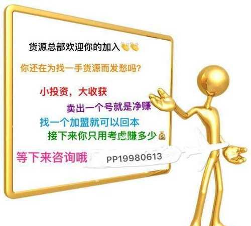 一手货源是什么意思