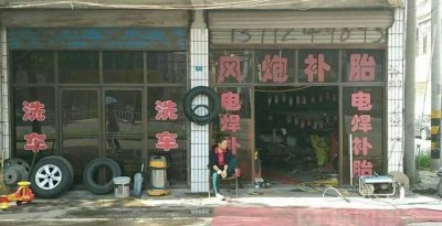 ​风炮补胎，补胎还是毁胎？