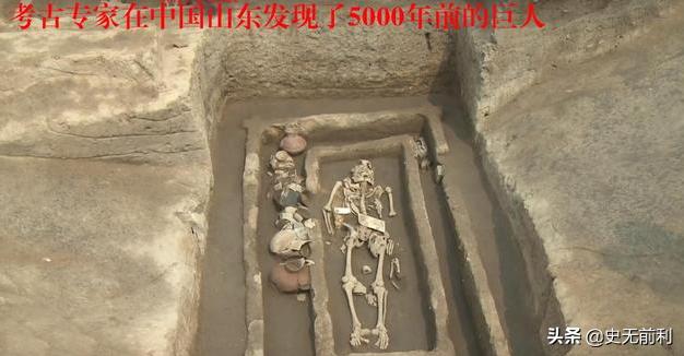 华夏文明发现巨人尸体(山东地区挖到了巨人的骸骨)(4)