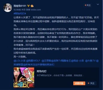 ​阿怡微博公开承认代打，事件始末回顾