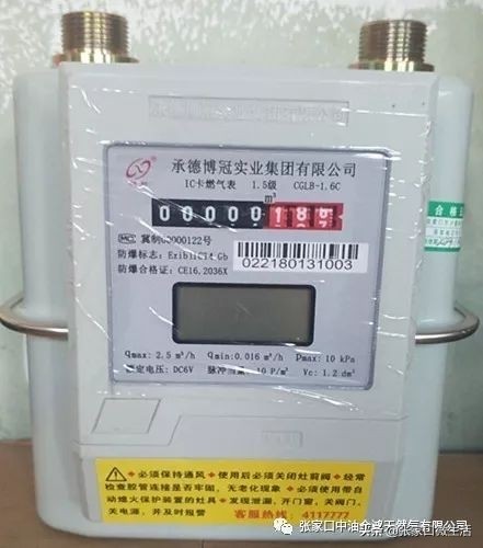 天然气插卡口在哪里(天然气表正确插卡图片)