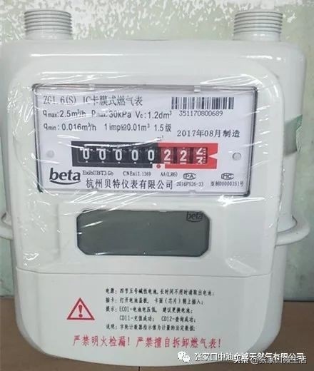 天然气插卡口在哪里(天然气表正确插卡图片)