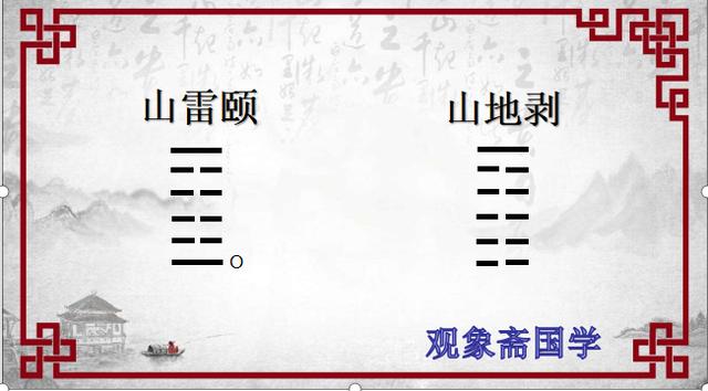 最准易经起卦法（周易卦象推断吉凶的一种方法）(2)