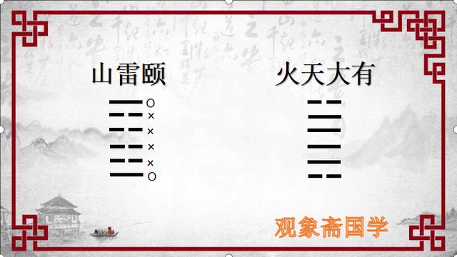 最准易经起卦法（周易卦象推断吉凶的一种方法）(5)