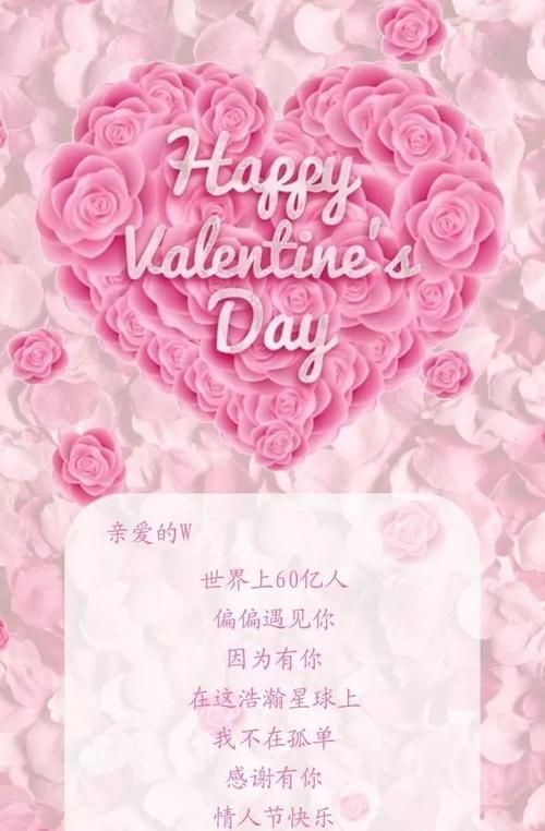 情人节文案短句干净有趣句子