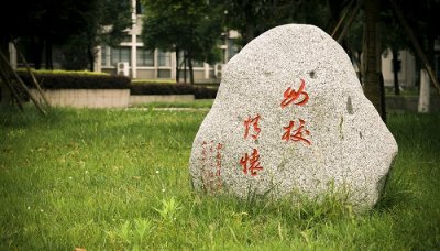 ​西南民族大学在哪