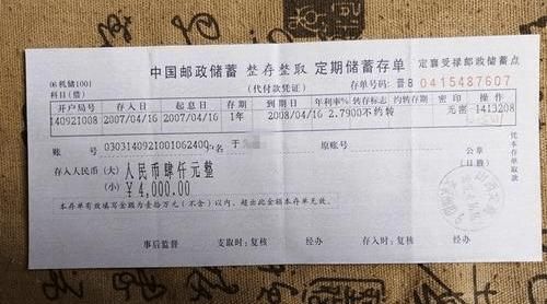 定期存款可以随时取出来吗