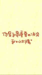 ​最重要的决定歌词含义(你是最重要的决定歌词)