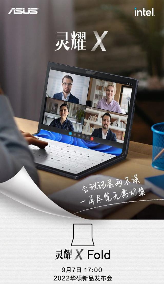 联想5g折叠屏幕笔记本电脑（你还觉得折叠屏只是噱头）(12)