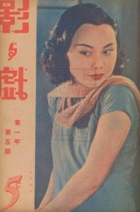 ​白杨抗战八年后紧贴时代 改变人生观变新女性 贤妻良母深入人心