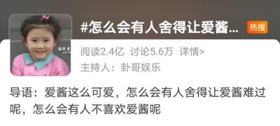 ​她的后台比较硬（原来她的后台这么硬）