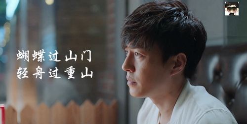 蝴蝶过山门轻舟过重山下一句