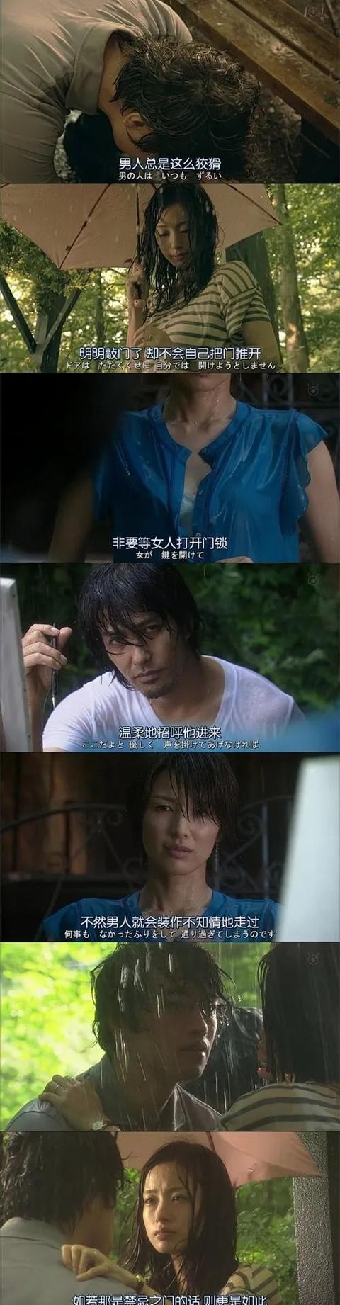 夫妻两人都出轨的日剧(出轨也是好男人)(2)