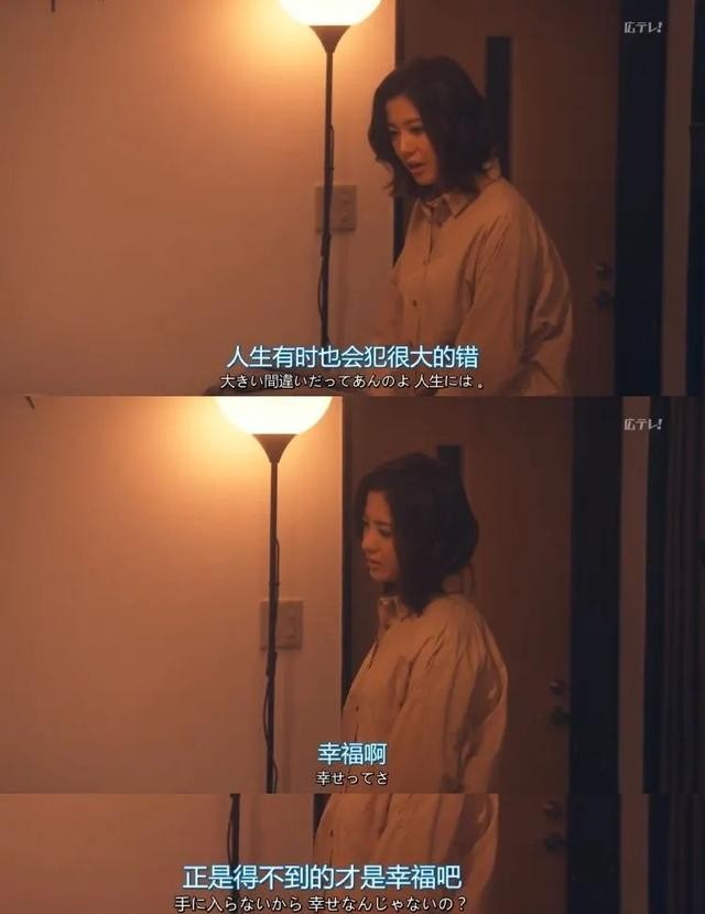 夫妻两人都出轨的日剧(出轨也是好男人)(16)