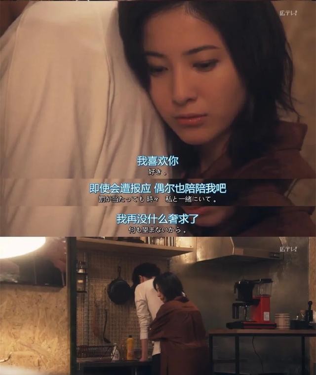 夫妻两人都出轨的日剧(出轨也是好男人)(12)