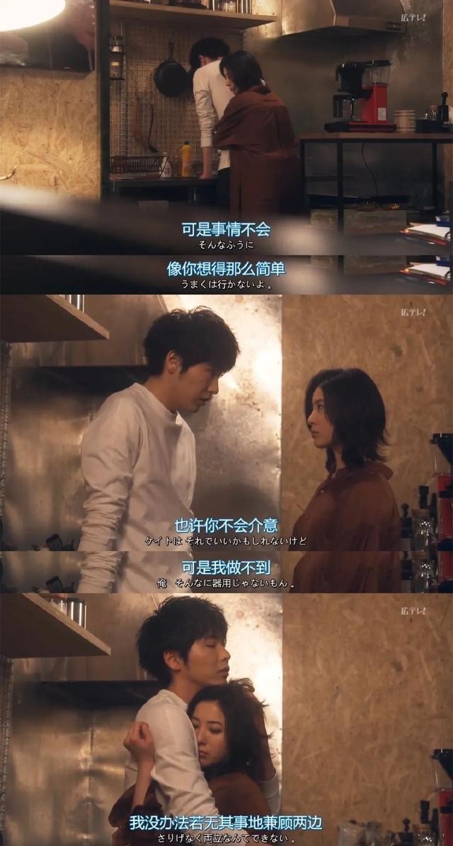 夫妻两人都出轨的日剧(出轨也是好男人)(14)