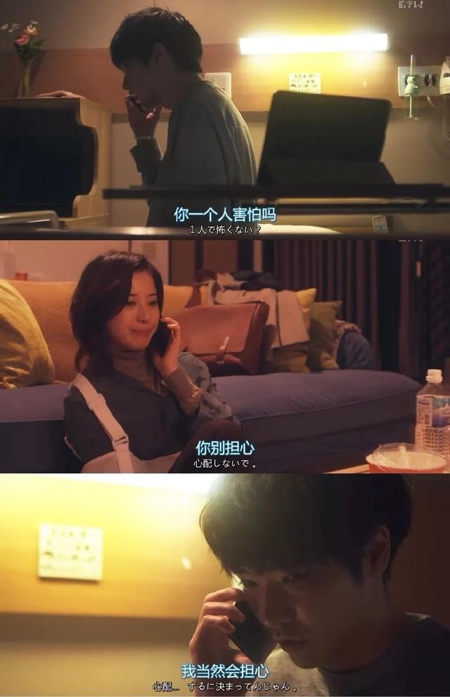 夫妻两人都出轨的日剧(出轨也是好男人)(13)