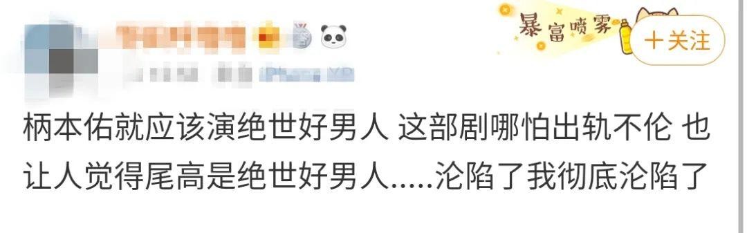 夫妻两人都出轨的日剧(出轨也是好男人)(10)