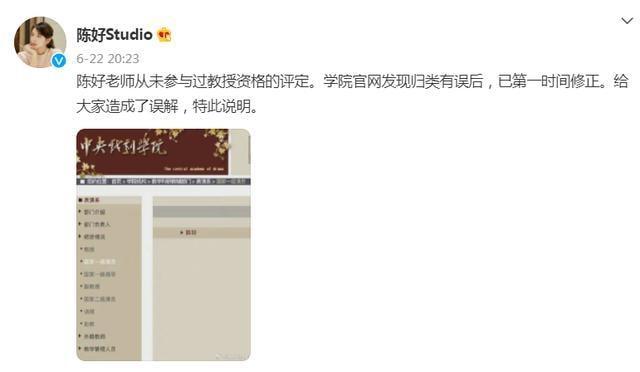 消失近16年的万人迷陈好(时隔6年曾经的万人迷)(25)