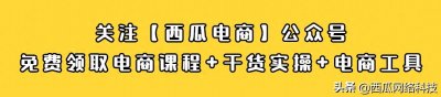​淘宝商家必备的8款热门运营工具，最后一个不要太好用了