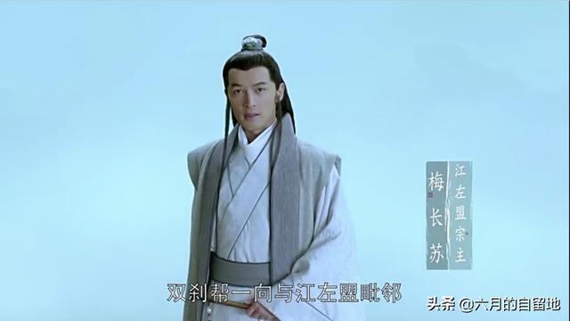 江左盟在琅琊榜的地位(琅琊榜江左盟为什么会迅速成为天下第一大帮)(2)