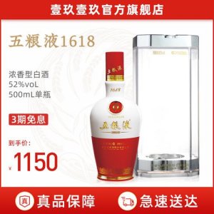 ​五粮液1618老酒价格表_1973五粮液老酒价格表