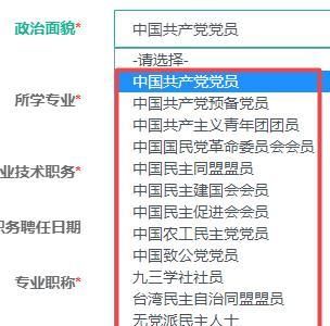 政治面貌是什么,面试一般人政治面貌写啥
